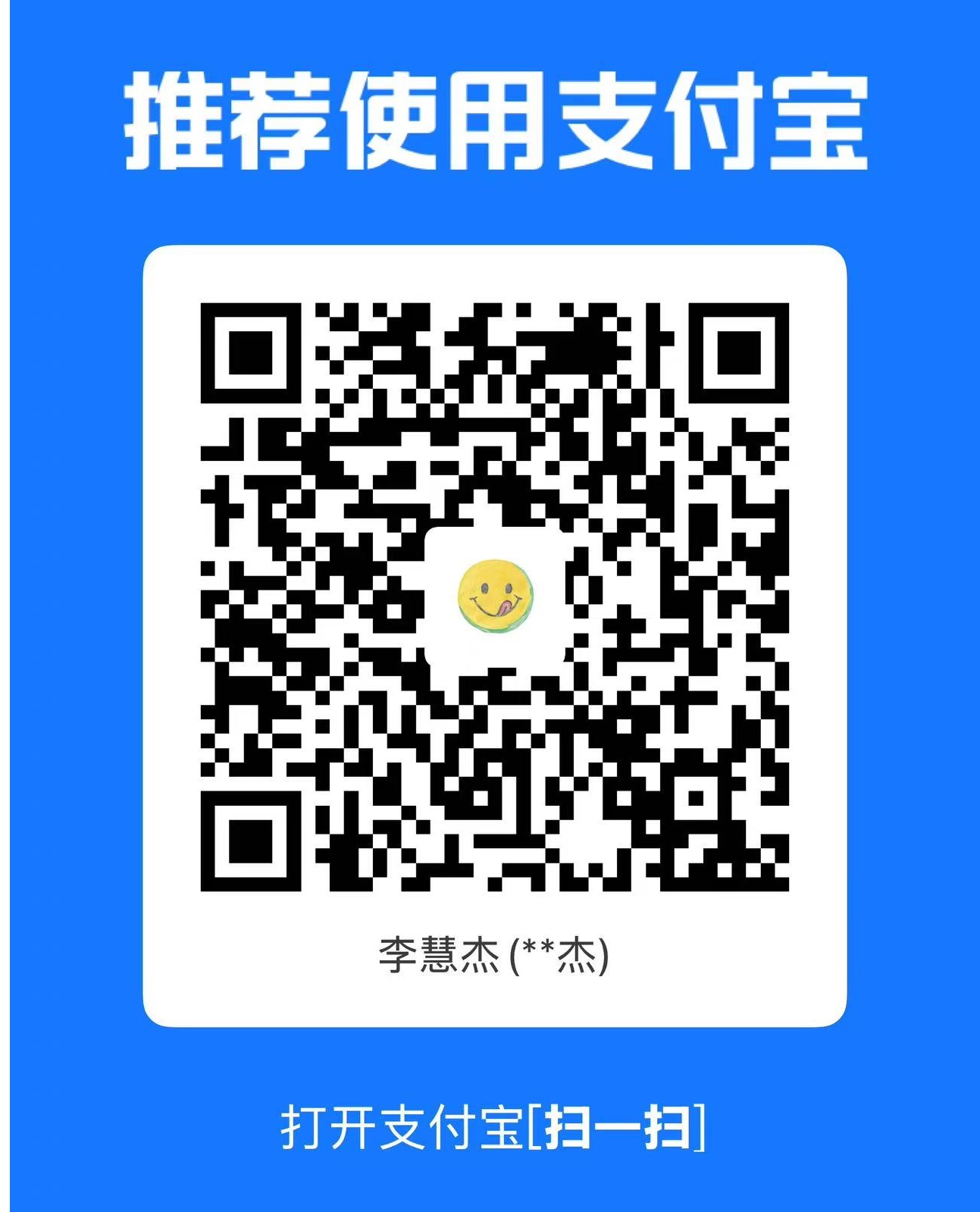 支付宝